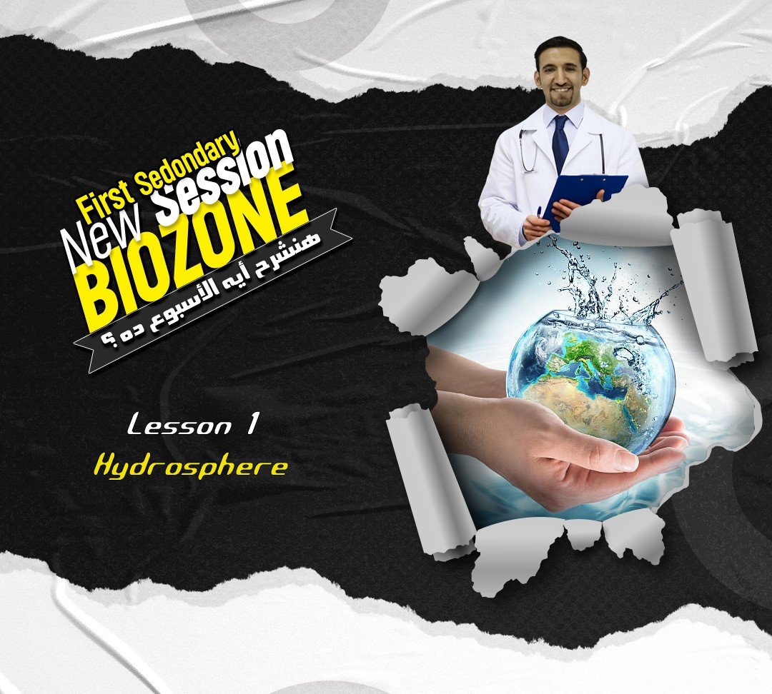 206 - 1 - الدرس الأول - الشرح