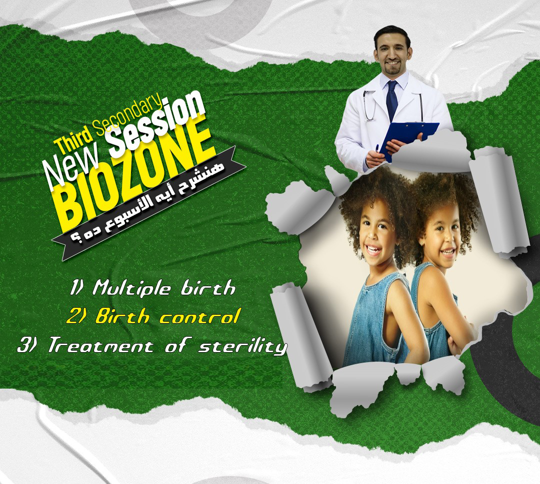 Means of contraceptive